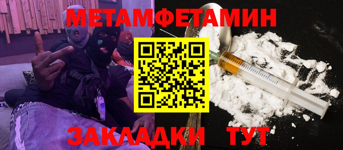 АМФЕТАМИН Кирово-Чепецк