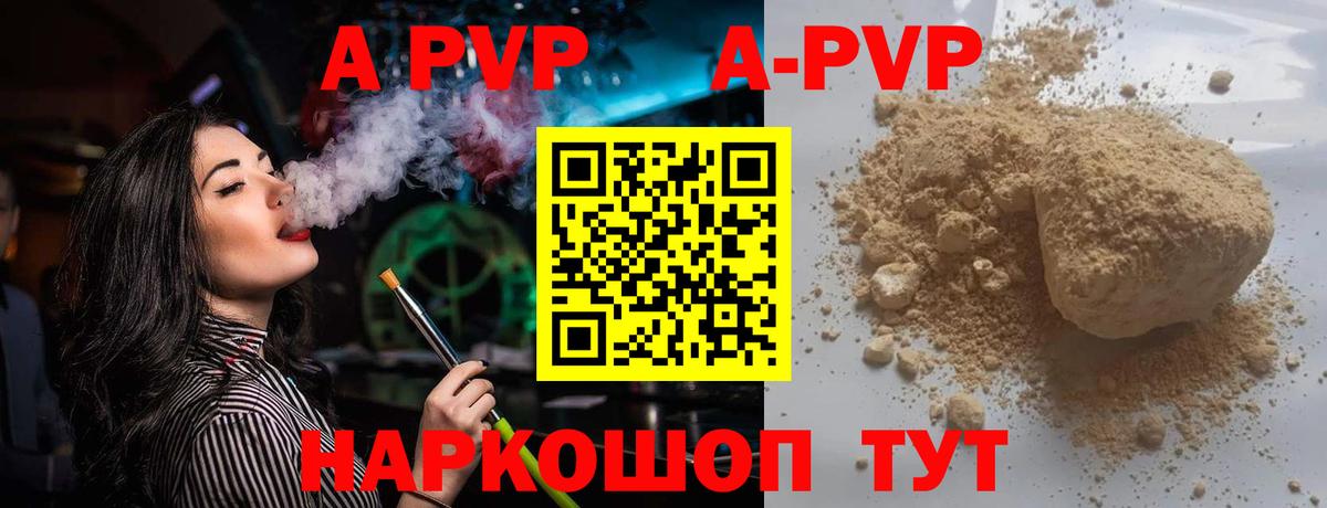 А ПВП мука Кирово-Чепецк