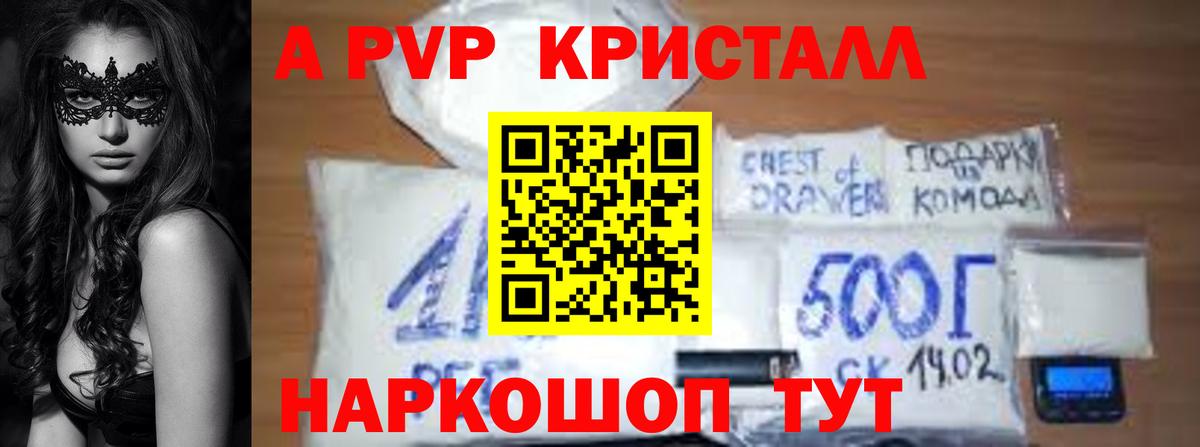 APVP СК  А ПВП  Альфа ПВП Crystall  Вход с VPN  Кирово-Чепецк  А ПВП мука 