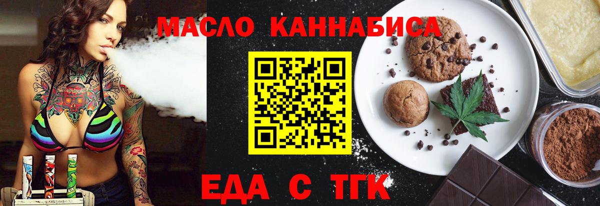 Кирово-Чепецк  Canna-Cookies конопля  Вход с VPN 