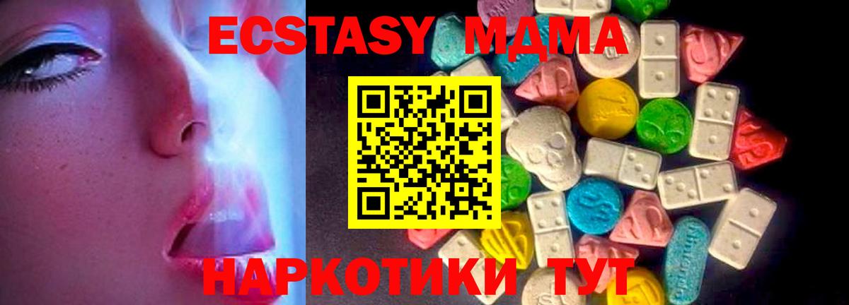 Кирово-Чепецк  Экстази MDMA  Вход с VPN  Экстази DUBAI 