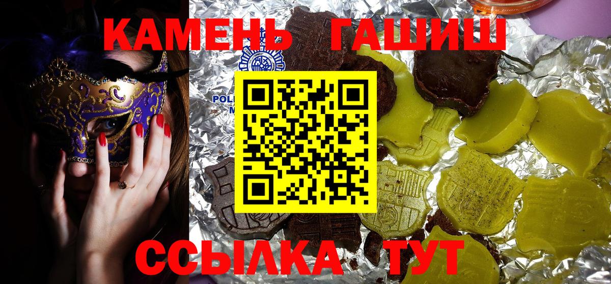 ГАШ ice o lator  Вход с VPN  Кирово-Чепецк  купить   ГАШИШ Ice-O-Lator  ГАШ 