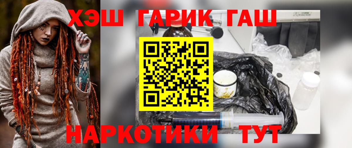 ГАШИШ Premium Кирово-Чепецк