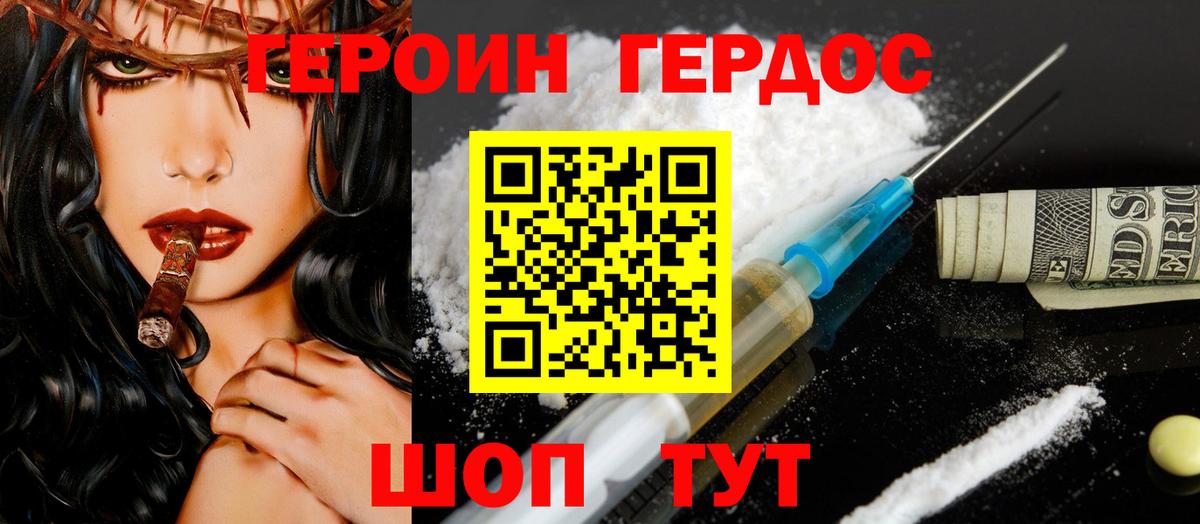 Героин Афган  ГЕРОИН  Кирово-Чепецк  Вход с VPN 
