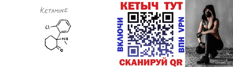 где найти наркотики  kraken рабочий сайт  Кетамин VHQ  Кирово-Чепецк 
