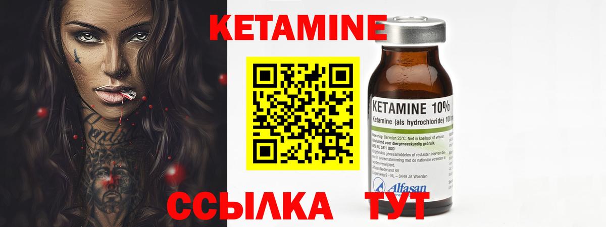 Кирово-Чепецк  Кетамин ketamine  КЕТАМИН VHQ  Вход с VPN 