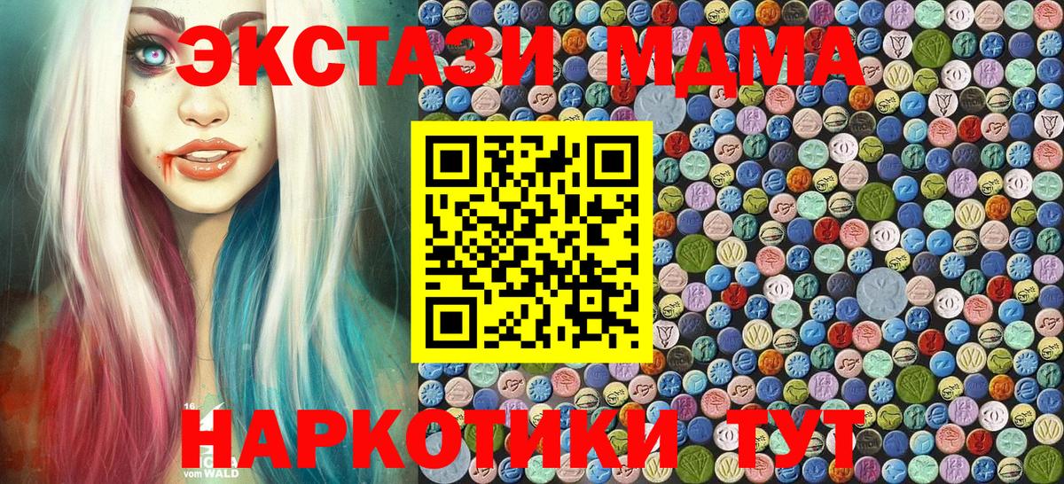 МДМА VHQ Кирово-Чепецк