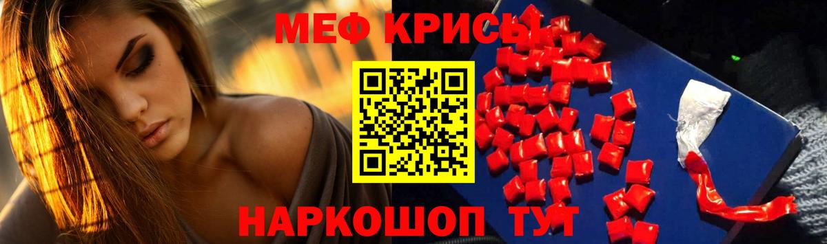 Кирово-Чепецк  Меф кристаллы  МЕФ  Мефедрон мука  Мефедрон  Вход с VPN 
