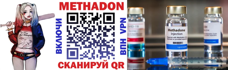 купить  цена  Кирово-Чепецк  Метадон кристалл 