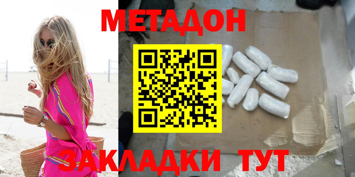 Кирово-Чепецк  blacksprut вход  Метадон мёд  Вход с VPN  Метадон methadone 
