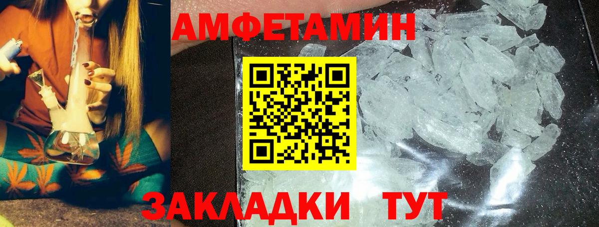 Метамфетамин Декстрометамфетамин 99.9% Кирово-Чепецк