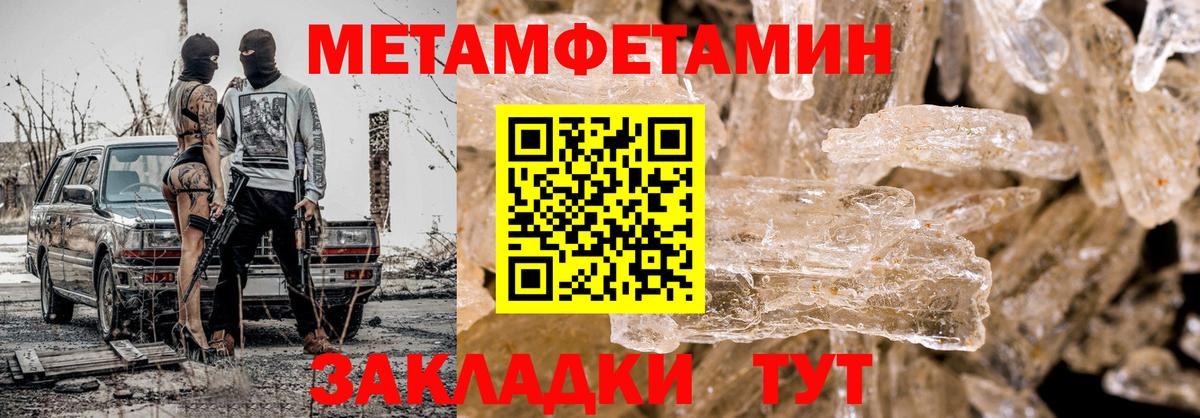 Первитин кристалл  Вход с VPN  Кирово-Чепецк 