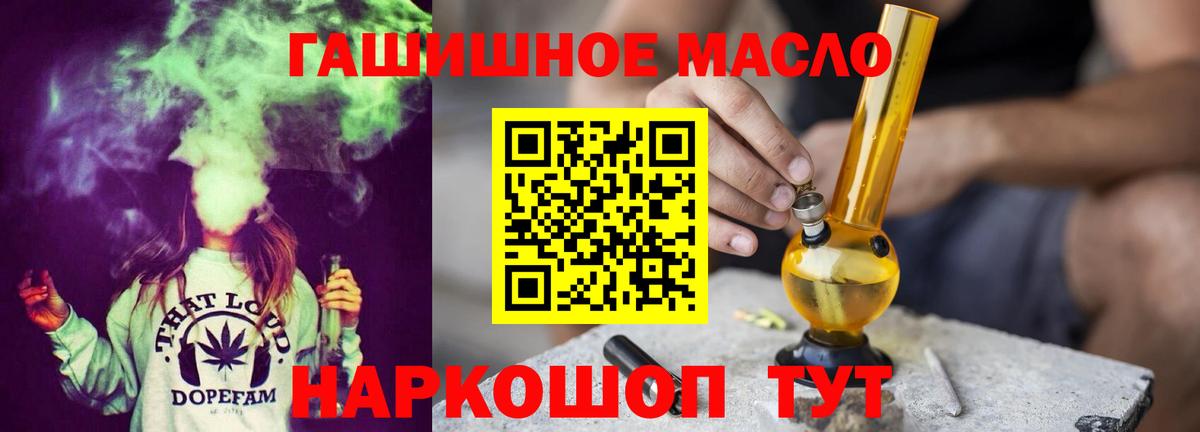 Кирово-Чепецк  ТГК гашишное масло  Вход с VPN 