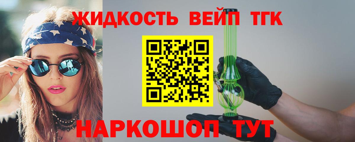 ТГК жижа Кирово-Чепецк