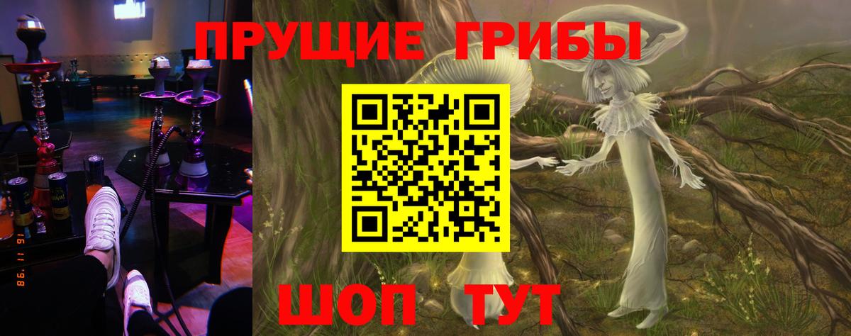 Галлюциногенные грибы ЛСД  Галлюциногенные грибы Cubensis  Вход с VPN  Кирово-Чепецк 